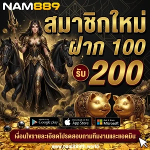 nam 889 ทางเข้า