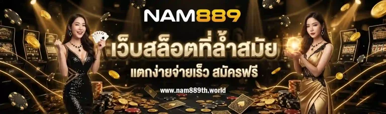 nam889