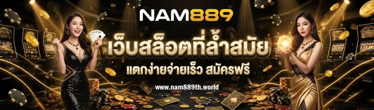 nam889